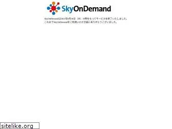 skyondemand.net