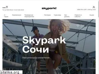 skypark.ru