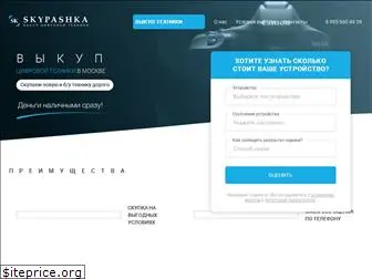 skypashka.ru