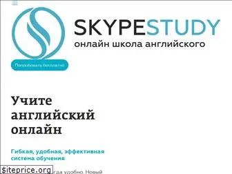 skype-study.com