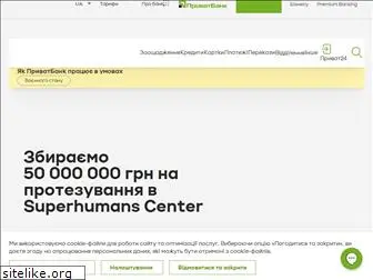 skype.privatbank.ua