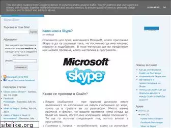 skypeblog.eu