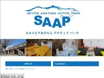 skypia-adatara-activepark.jp