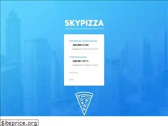 skypizza.org
