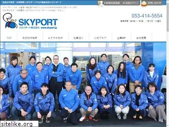 skyport-chintai.com