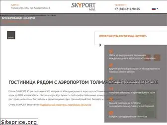skyport.su