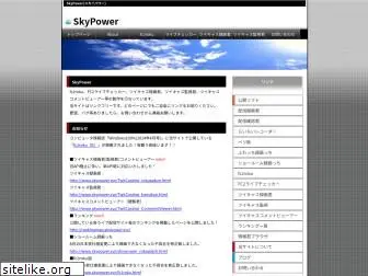 skypower.xyz