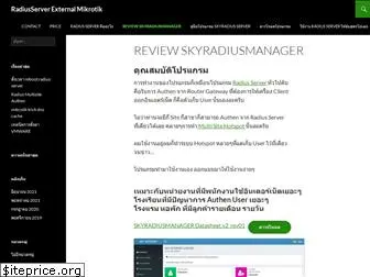 skyradiusmanager.com