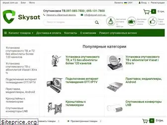 skysat.com.ua