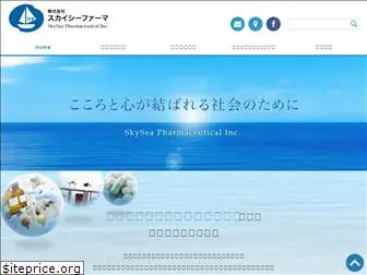 skyseapharma.com