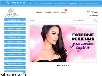 skyshar.com.ua