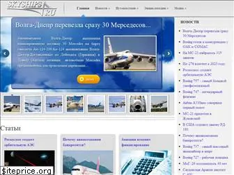 skyships.ru