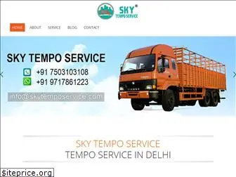 skytemposervice.com