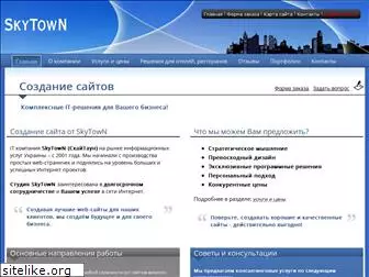 skytown.com.ua