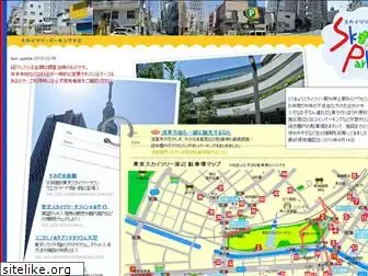 skytree-parking.com