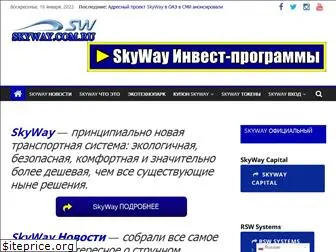 skyway.com.ru