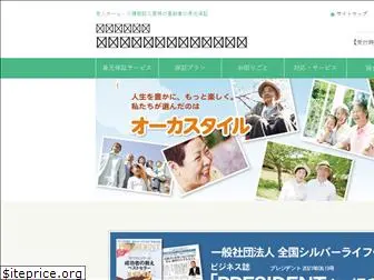 sl-g.jp