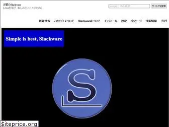 slackware.jp