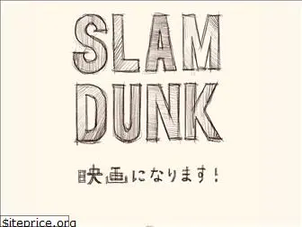 slamdunk-movie.jp