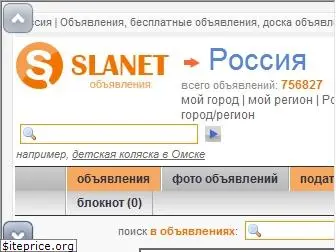 slanet.ru