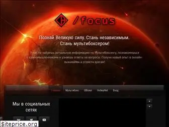 slashfocus.ru