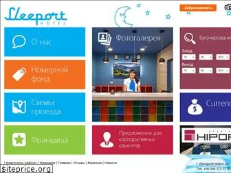 sleeport.com.ua