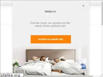 sleepsystem.ru