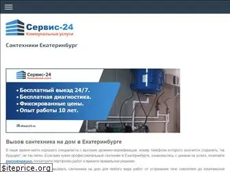 slesar24.ru