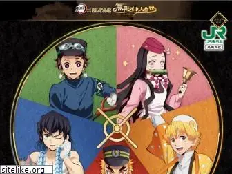 slgunma-kimetsu.com