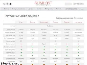 slimhost.com.ua