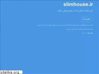 slimhouse.ir
