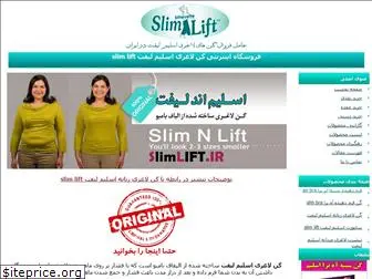 slimlift.ir