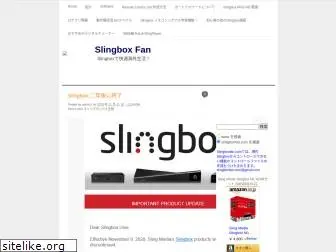 slingboxfan.com