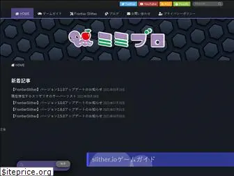 slither-io.jp