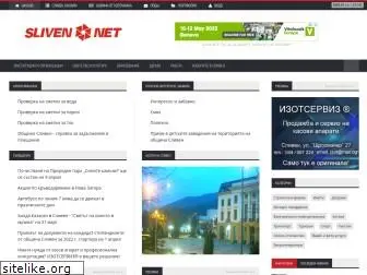 sliven.net