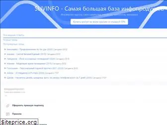 slivinfo.ru