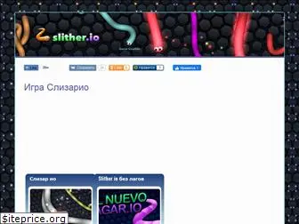 slizario-slither.ru