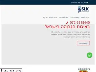 slk-israel.co.il