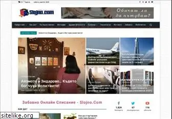 slojno.com