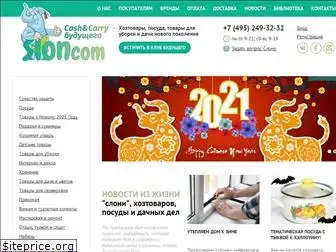 sloncom.ru