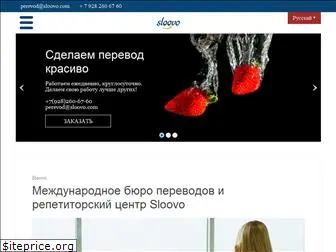 sloovo.com