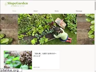 slopegarden.com