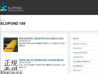 slopond.com