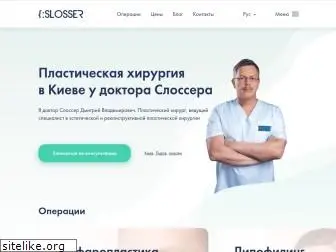 slosser.com.ua