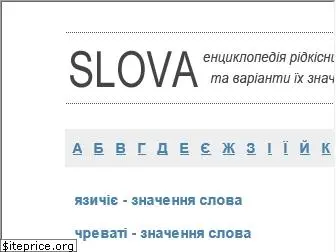 slova.pp.ua