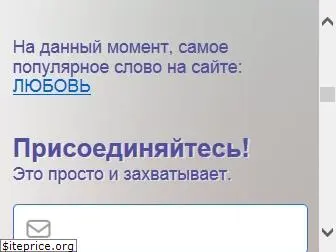 slova.ru