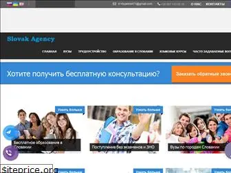 slovakagency.com.ua