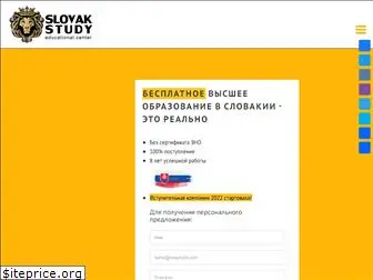 slovakstudy.com