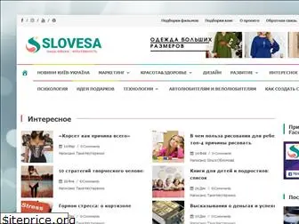 slovesa.in.ua