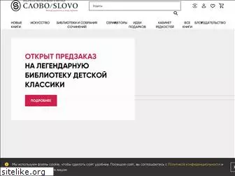 slovo-online.ru